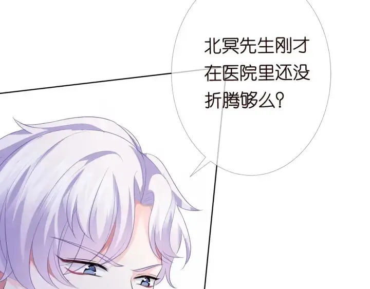 漫画《名门挚爱》第167 你疯了！为一个女人第14张图