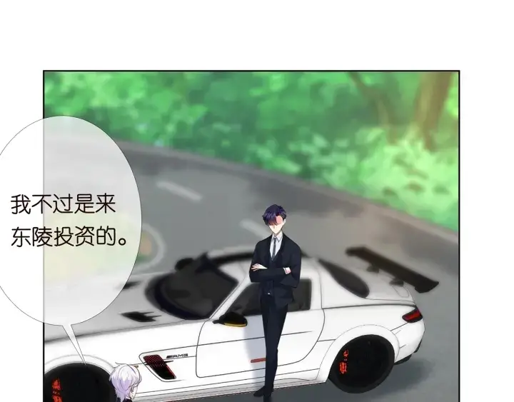 漫画《名门挚爱》第167 你疯了！为一个女人第18张图
