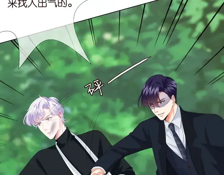 漫画《名门挚爱》第167 你疯了！为一个女人第21张图