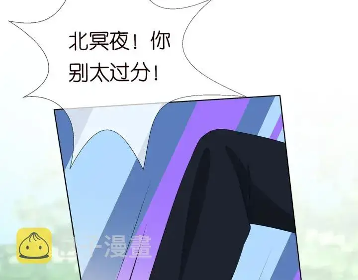 漫画《名门挚爱》第167 你疯了！为一个女人第23张图