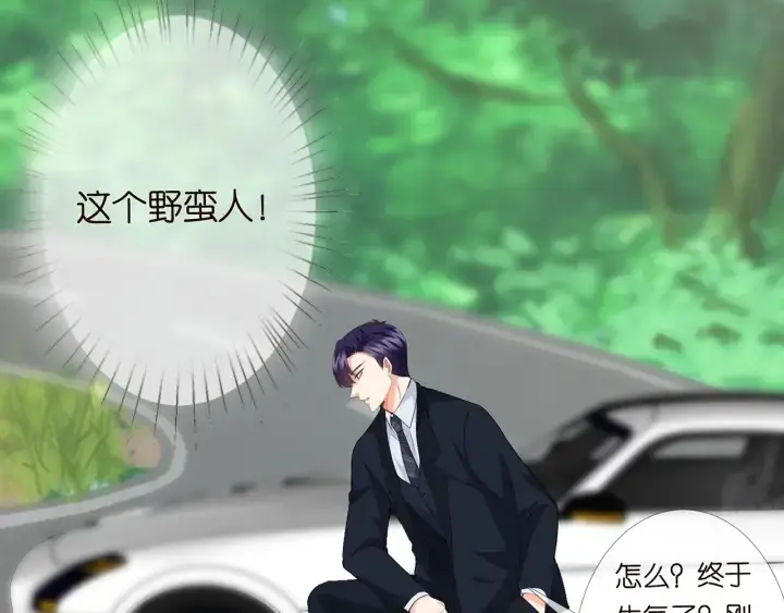 漫画《名门挚爱》第167 你疯了！为一个女人第25张图