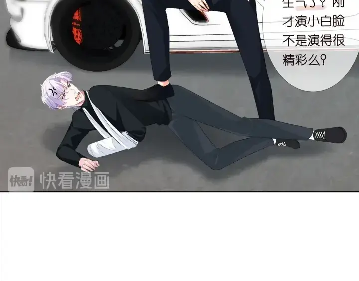 漫画《名门挚爱》第167 你疯了！为一个女人第26张图
