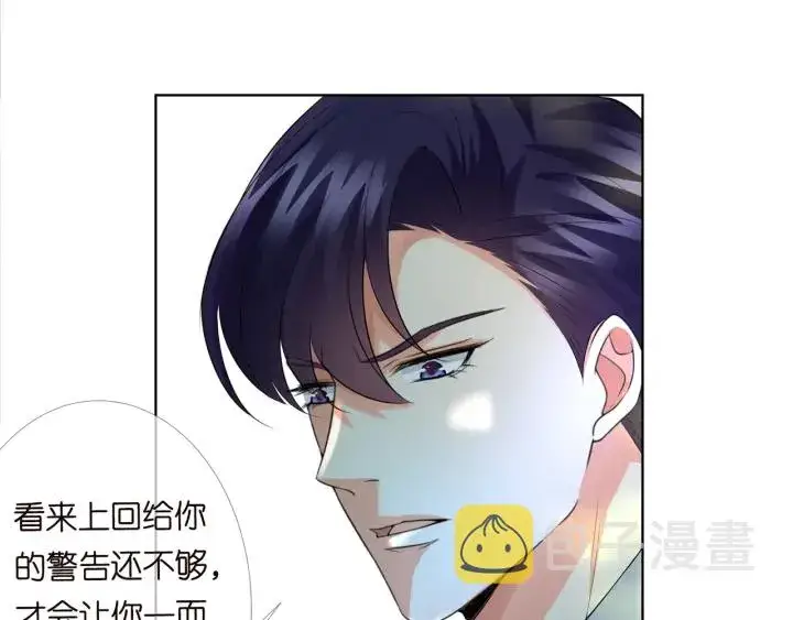 漫画《名门挚爱》第167 你疯了！为一个女人第27张图