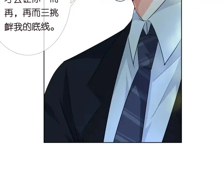 漫画《名门挚爱》第167 你疯了！为一个女人第28张图