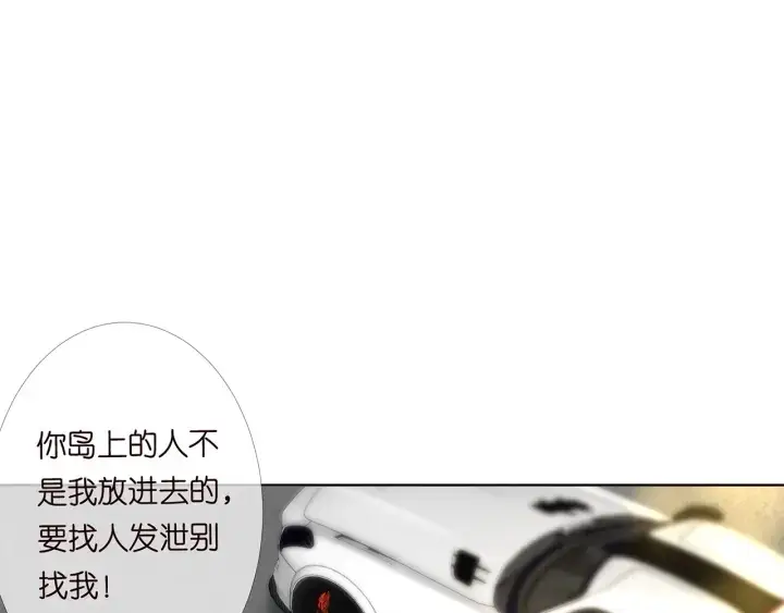 漫画《名门挚爱》第167 你疯了！为一个女人第29张图