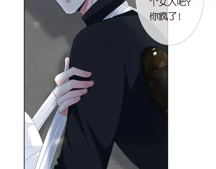 漫画《名门挚爱》第167 你疯了！为一个女人第33张图