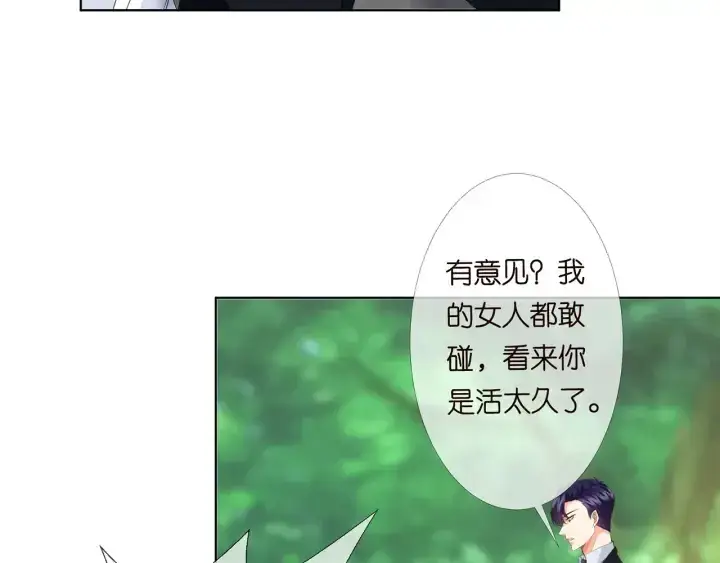 漫画《名门挚爱》第167 你疯了！为一个女人第34张图