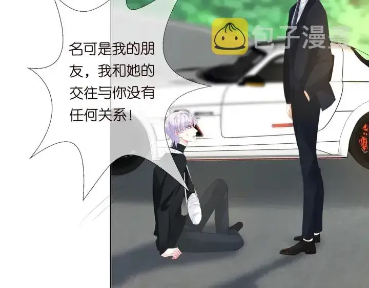 漫画《名门挚爱》第167 你疯了！为一个女人第35张图