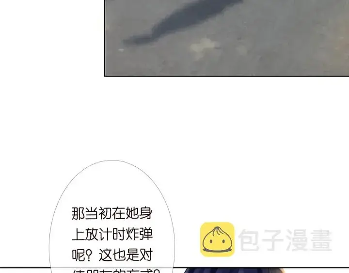 漫画《名门挚爱》第167 你疯了！为一个女人第36张图