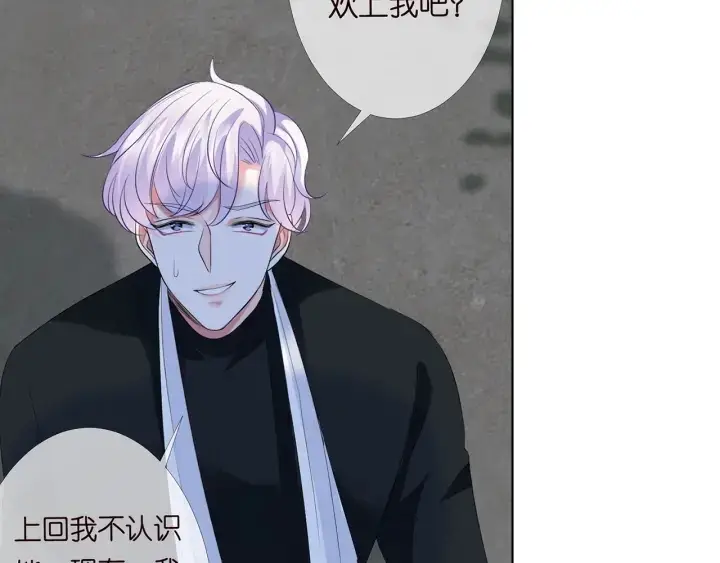 漫画《名门挚爱》第167 你疯了！为一个女人第39张图
