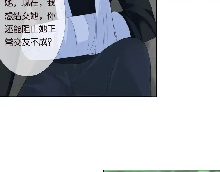 漫画《名门挚爱》第167 你疯了！为一个女人第40张图