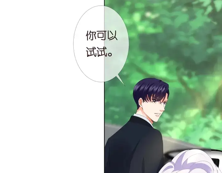漫画《名门挚爱》第167 你疯了！为一个女人第41张图