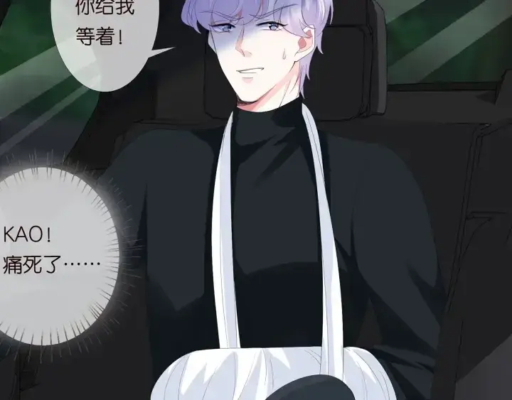 漫画《名门挚爱》第167 你疯了！为一个女人第44张图