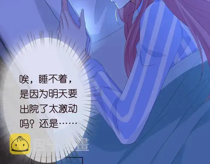 漫画《名门挚爱》第167 你疯了！为一个女人第48张图