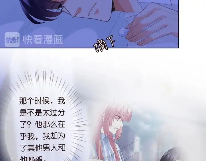 漫画《名门挚爱》第167 你疯了！为一个女人第53张图