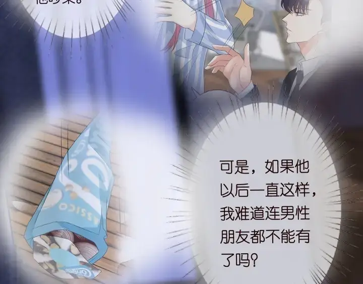 漫画《名门挚爱》第167 你疯了！为一个女人第54张图