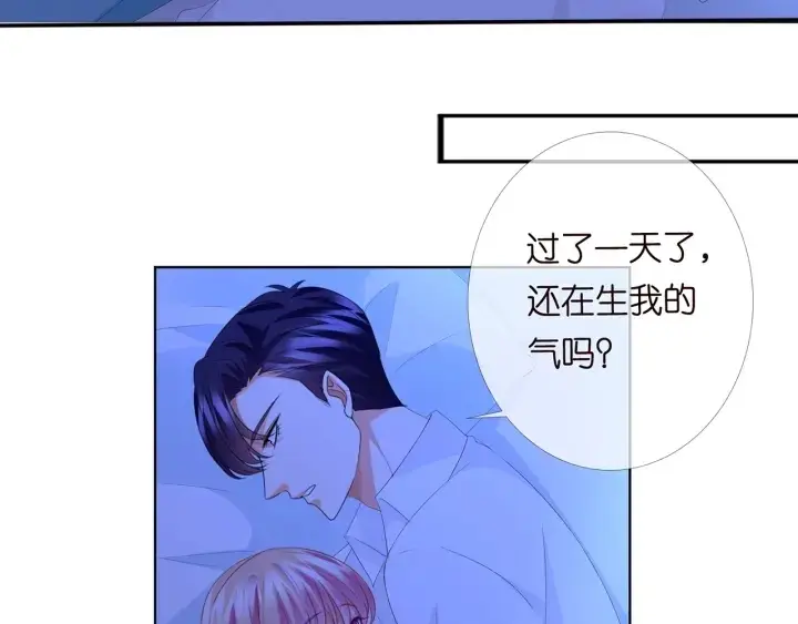漫画《名门挚爱》第167 你疯了！为一个女人第56张图