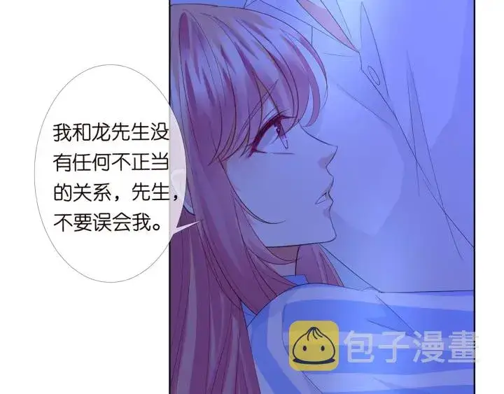 漫画《名门挚爱》第167 你疯了！为一个女人第60张图