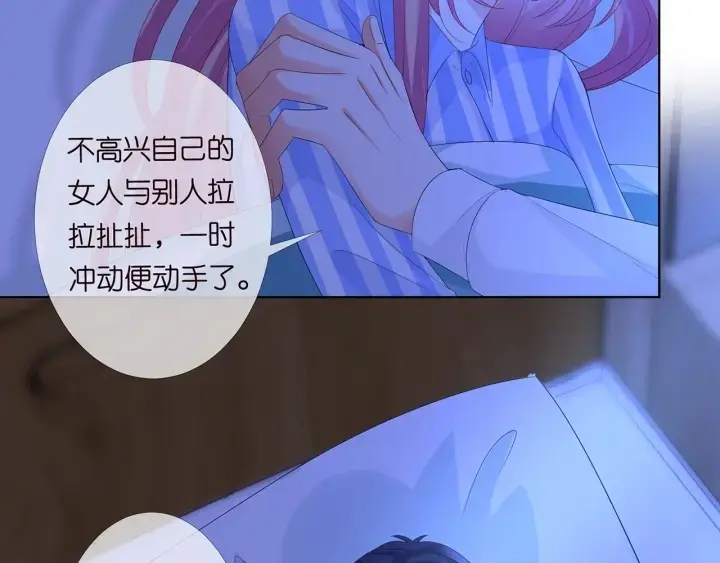 漫画《名门挚爱》第167 你疯了！为一个女人第66张图