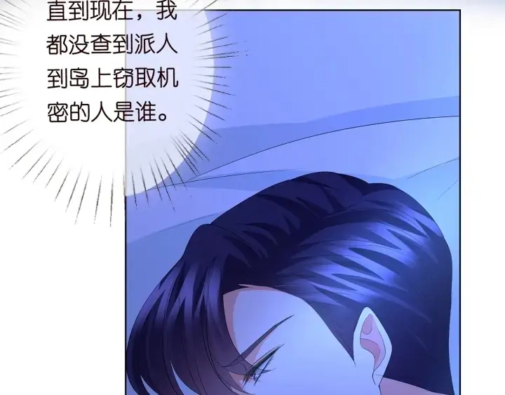 漫画《名门挚爱》第167 你疯了！为一个女人第69张图