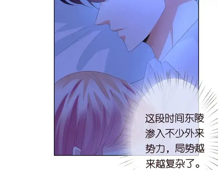 漫画《名门挚爱》第167 你疯了！为一个女人第70张图