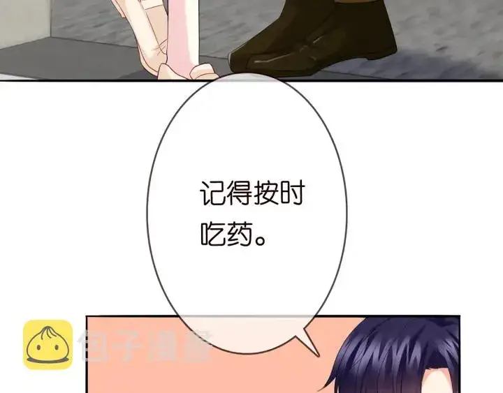漫画《名门挚爱》第167 你疯了！为一个女人第79张图