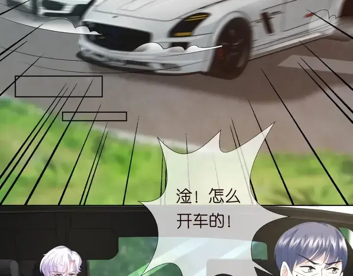 漫画《名门挚爱》第167 你疯了！为一个女人第8张图
