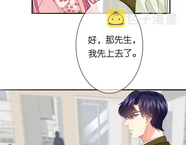 漫画《名门挚爱》第167 你疯了！为一个女人第81张图