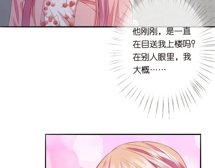漫画《名门挚爱》第167 你疯了！为一个女人第84张图