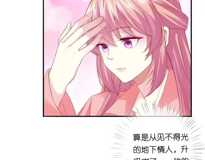 漫画《名门挚爱》第167 你疯了！为一个女人第85张图