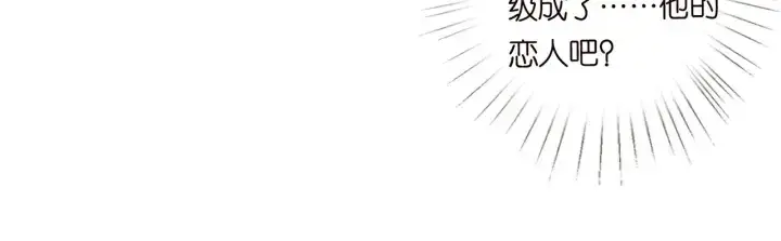 漫画《名门挚爱》第167 你疯了！为一个女人第86张图