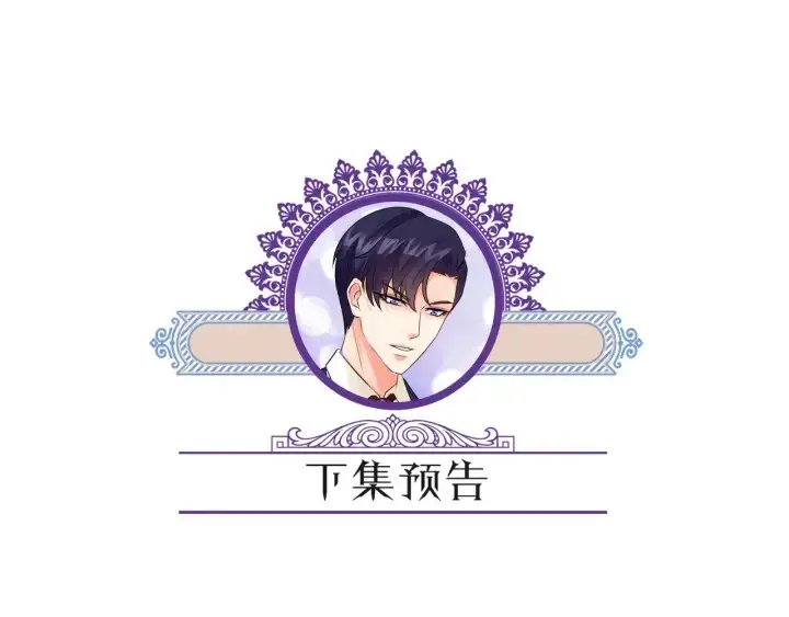 漫画《名门挚爱》第167 你疯了！为一个女人第87张图