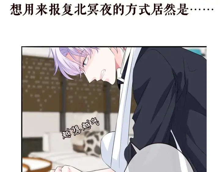 漫画《名门挚爱》第167 你疯了！为一个女人第88张图