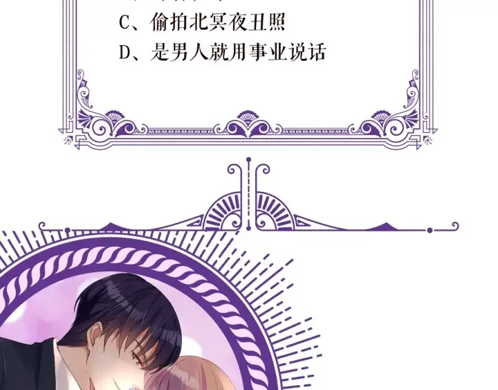 漫画《名门挚爱》第167 你疯了！为一个女人第92张图