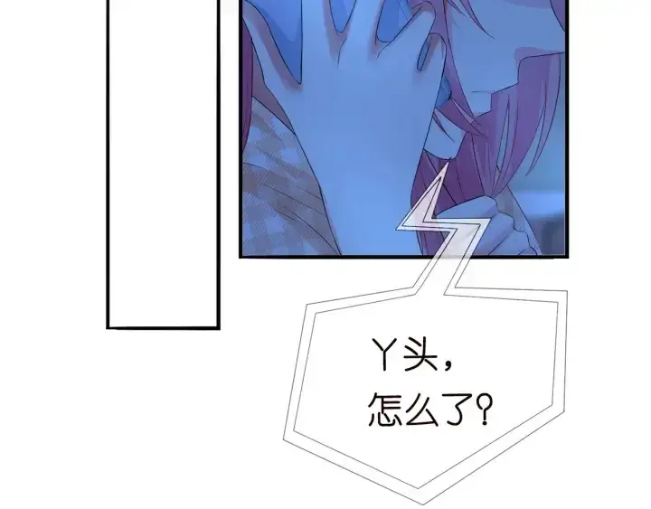 漫画《名门挚爱》第168话 男人之间的较量第101张图