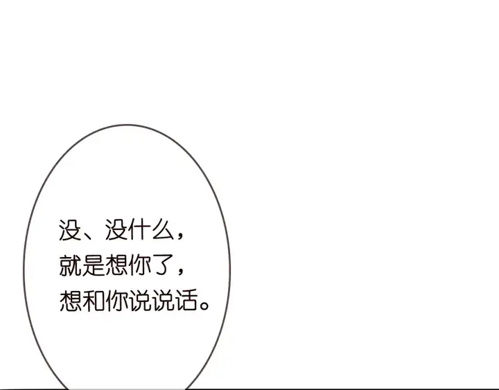 漫画《名门挚爱》第168话 男人之间的较量第102张图