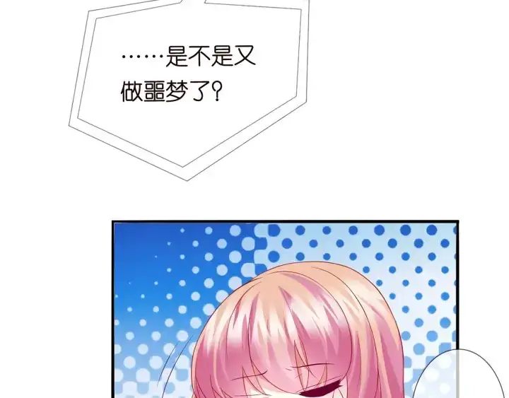 漫画《名门挚爱》第168话 男人之间的较量第104张图
