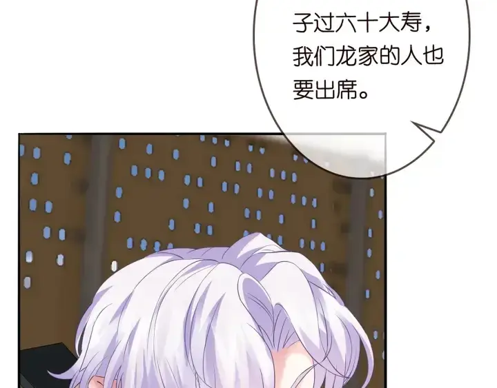 漫画《名门挚爱》第168话 男人之间的较量第11张图