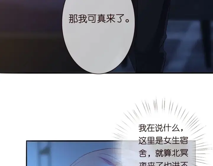 漫画《名门挚爱》第168话 男人之间的较量第110张图
