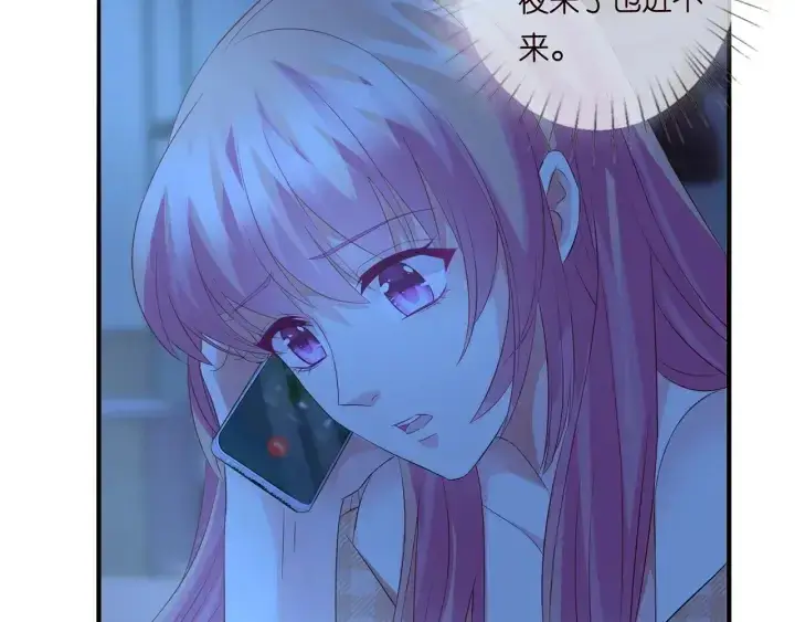 漫画《名门挚爱》第168话 男人之间的较量第111张图