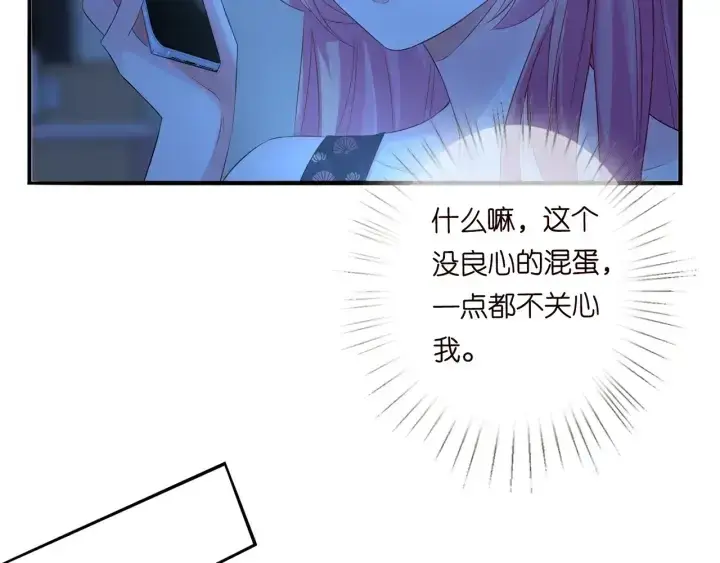 漫画《名门挚爱》第168话 男人之间的较量第115张图