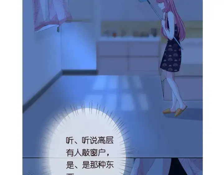 漫画《名门挚爱》第168话 男人之间的较量第128张图