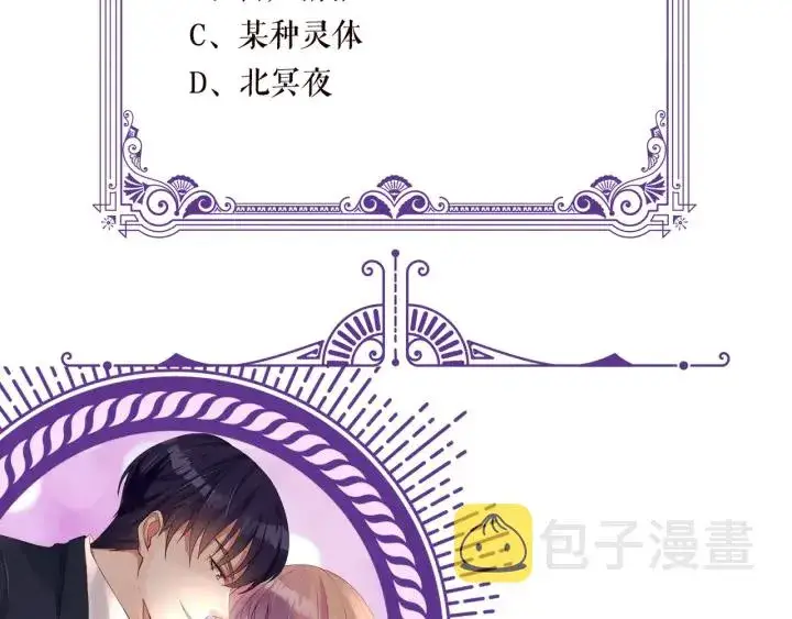 漫画《名门挚爱》第168话 男人之间的较量第131张图