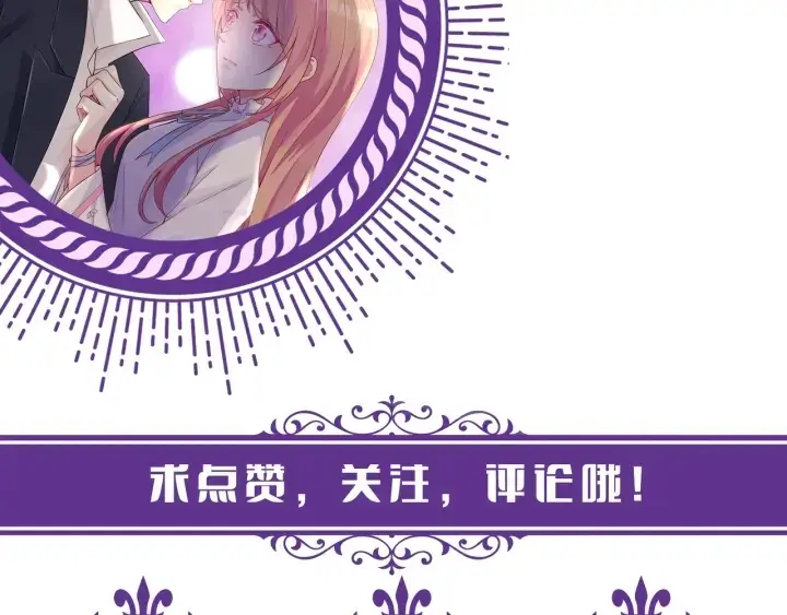 漫画《名门挚爱》第168话 男人之间的较量第132张图