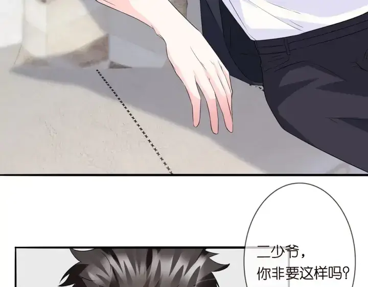 漫画《名门挚爱》第168话 男人之间的较量第21张图