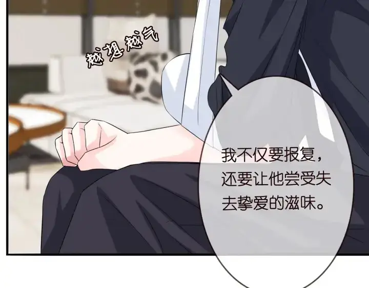 漫画《名门挚爱》第168话 男人之间的较量第24张图