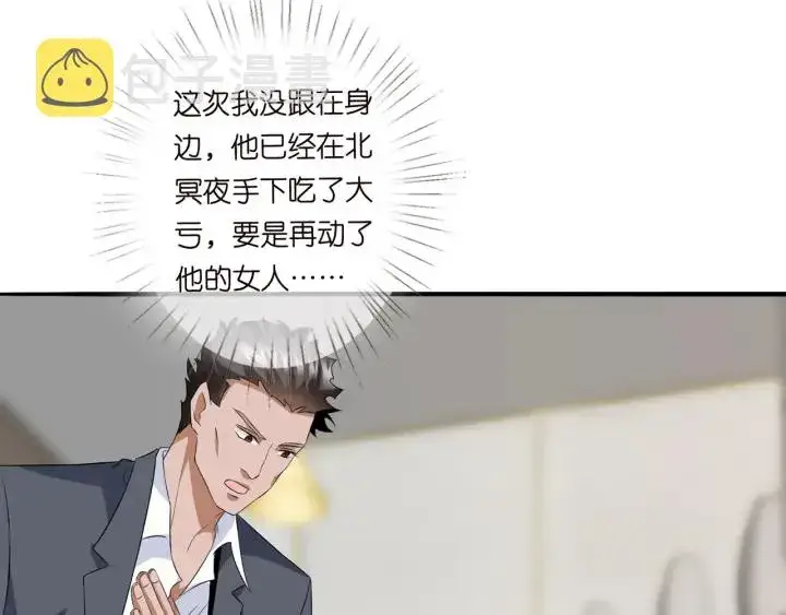 漫画《名门挚爱》第168话 男人之间的较量第27张图
