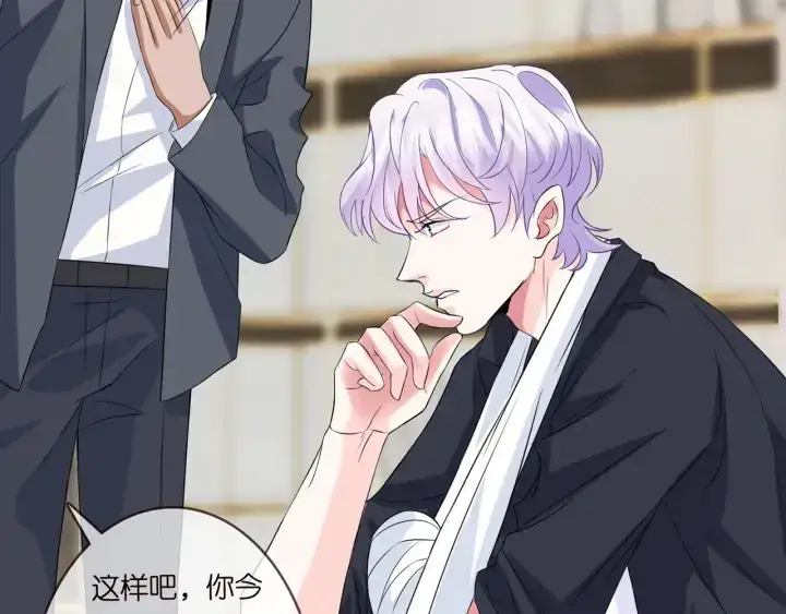 漫画《名门挚爱》第168话 男人之间的较量第28张图