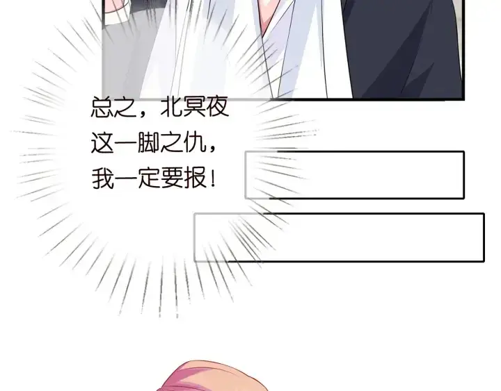 漫画《名门挚爱》第168话 男人之间的较量第35张图