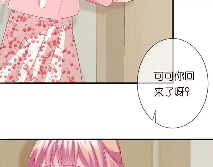 漫画《名门挚爱》第168话 男人之间的较量第37张图